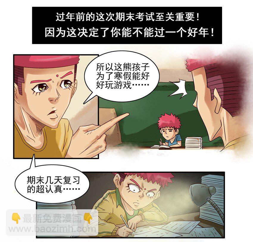 🍱殺手古德 581 过年成绩 第3页