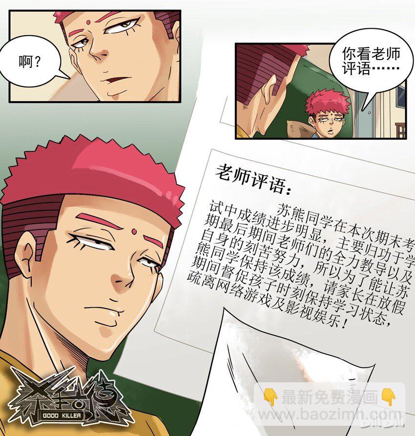 🍱殺手古德 581 过年成绩 第7页