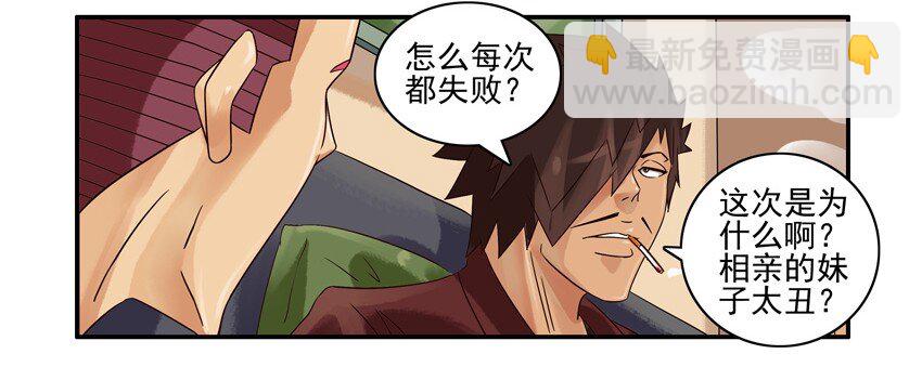 🍱殺手古德 583 不合适 第4页