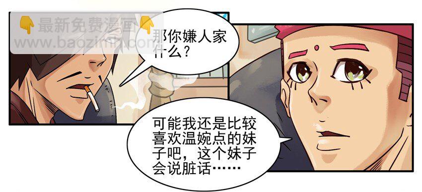 🍱殺手古德 583 不合适 第6页