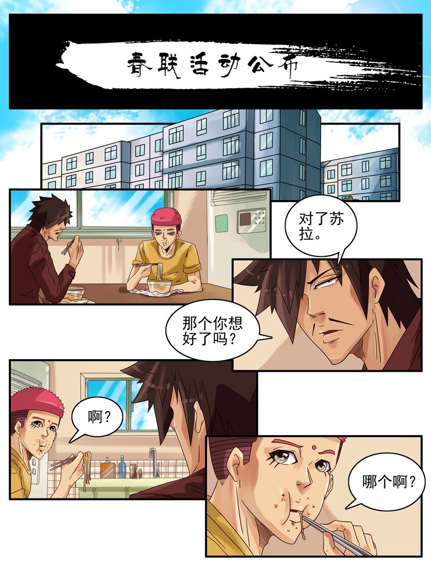 🍱殺手古德 586 春联活动结果公布 第1页