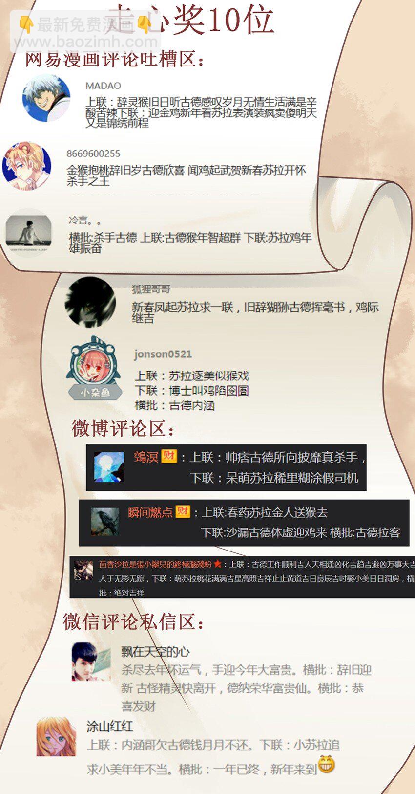🍱殺手古德 586 春联活动结果公布 第10页