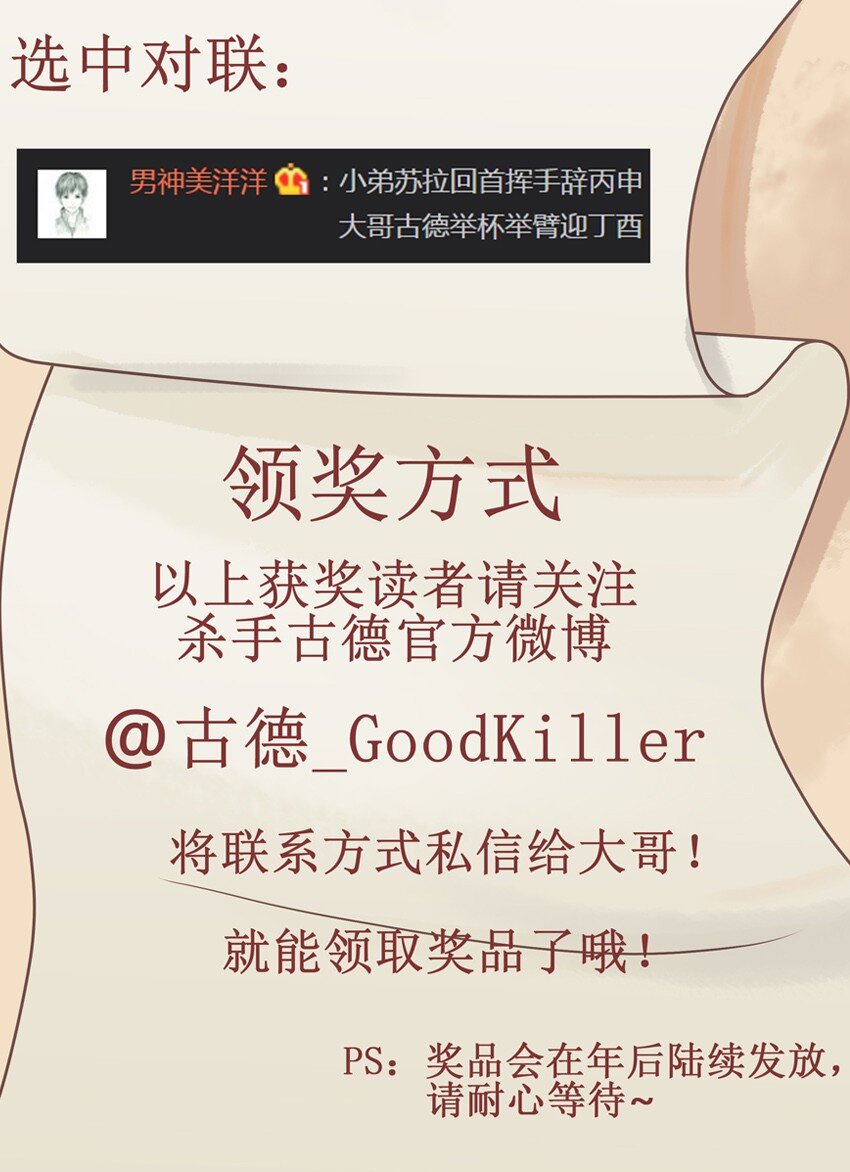 🍱殺手古德 586 春联活动结果公布 第11页