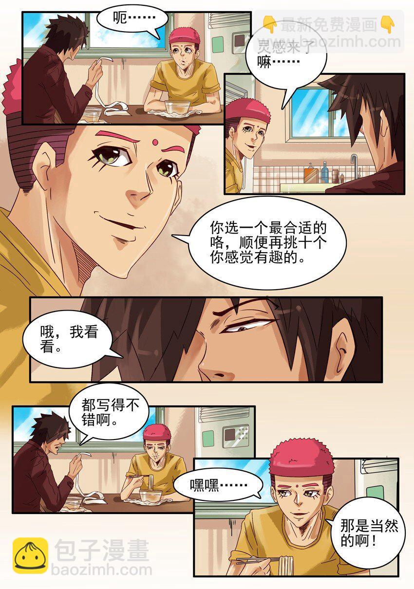 🍱殺手古德 586 春联活动结果公布 第7页