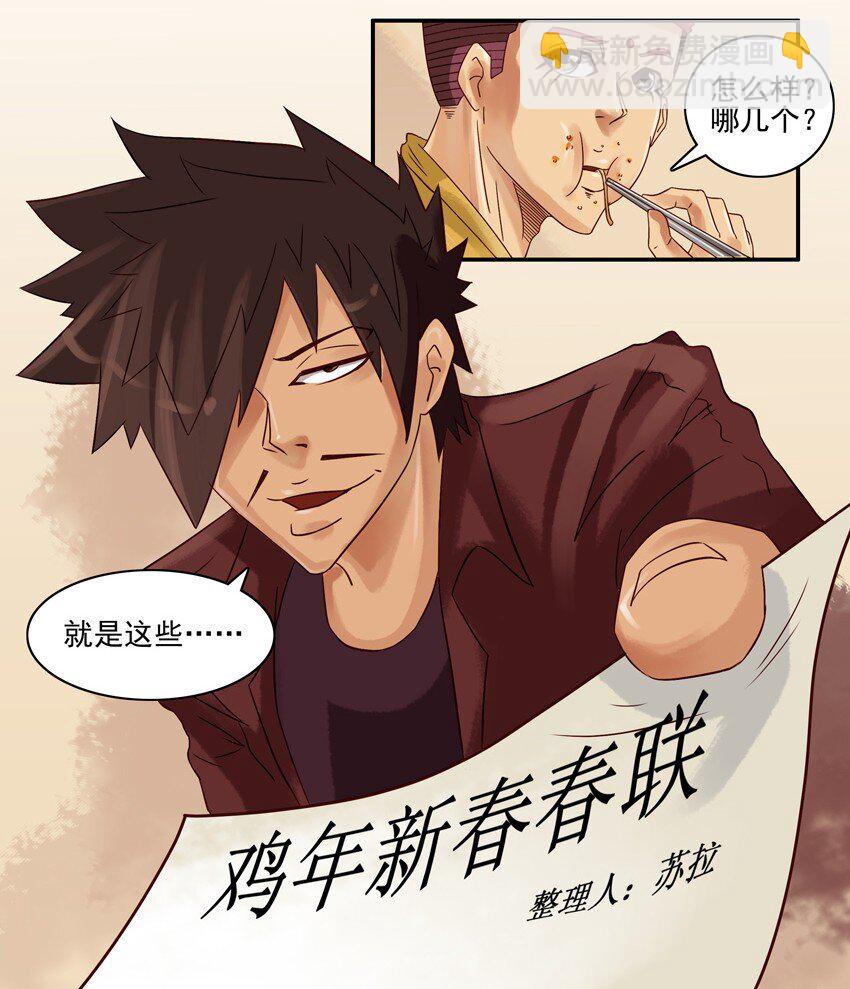 🍱殺手古德 586 春联活动结果公布 第9页