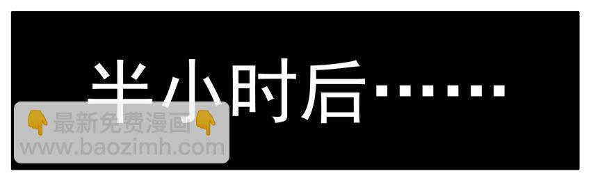 🍱殺手古德 065 堵住 第3页