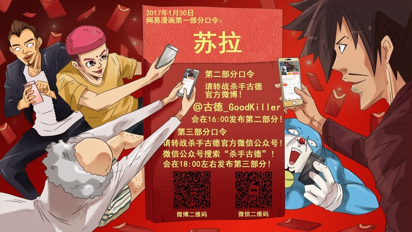 🍱殺手古德 591 说好的 第1页