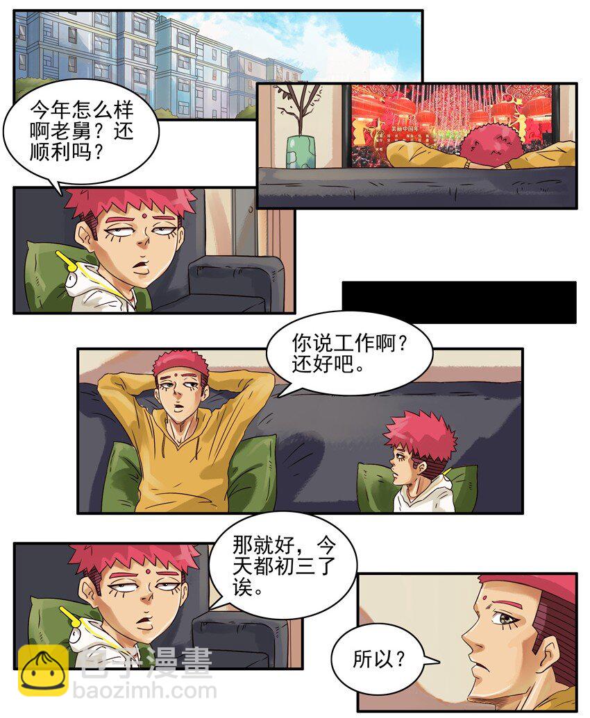 🍱殺手古德 591 说好的 第3页