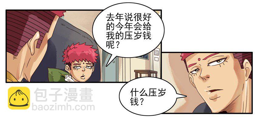 🍱殺手古德 591 说好的 第4页