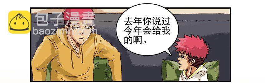 🍱殺手古德 591 说好的 第5页