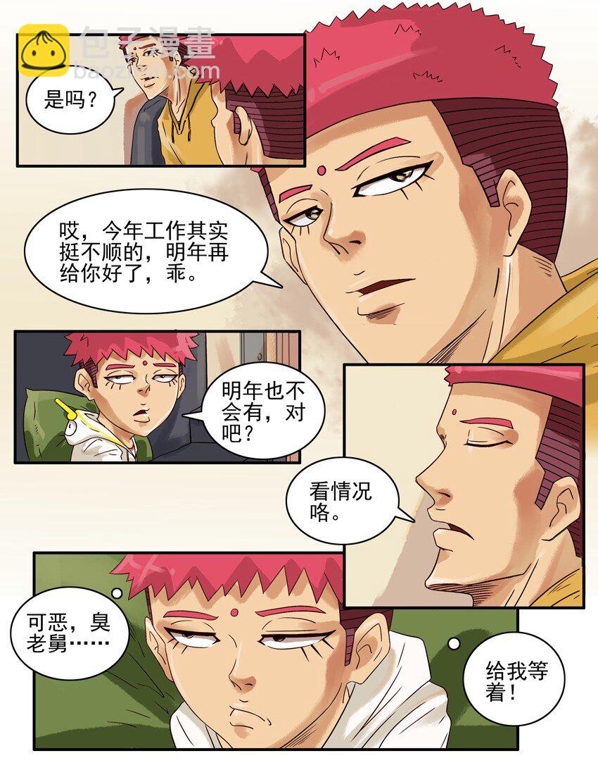 🍱殺手古德 591 说好的 第6页