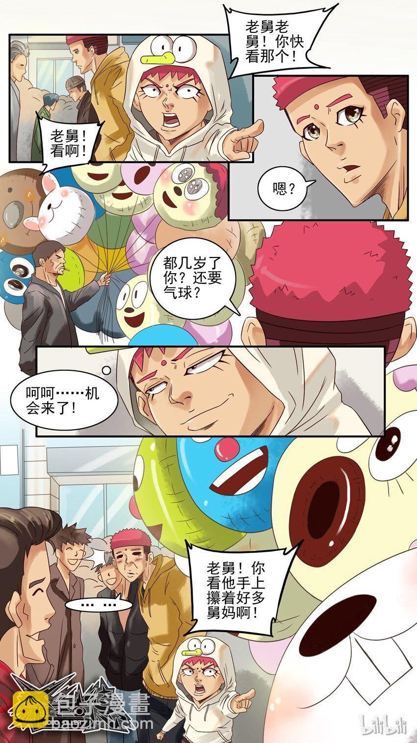 🍱殺手古德 591 说好的 第9页