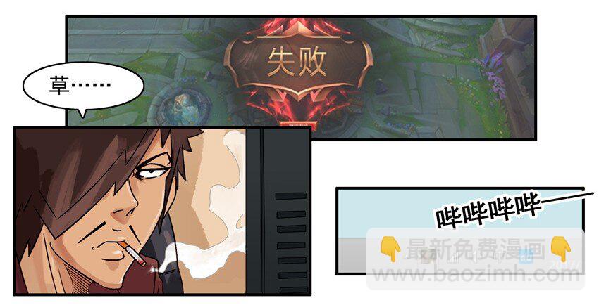 🍱殺手古德 593 老同学 第4页