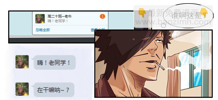 🍱殺手古德 593 老同学 第5页
