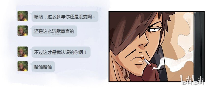 🍱殺手古德 593 老同学 第9页