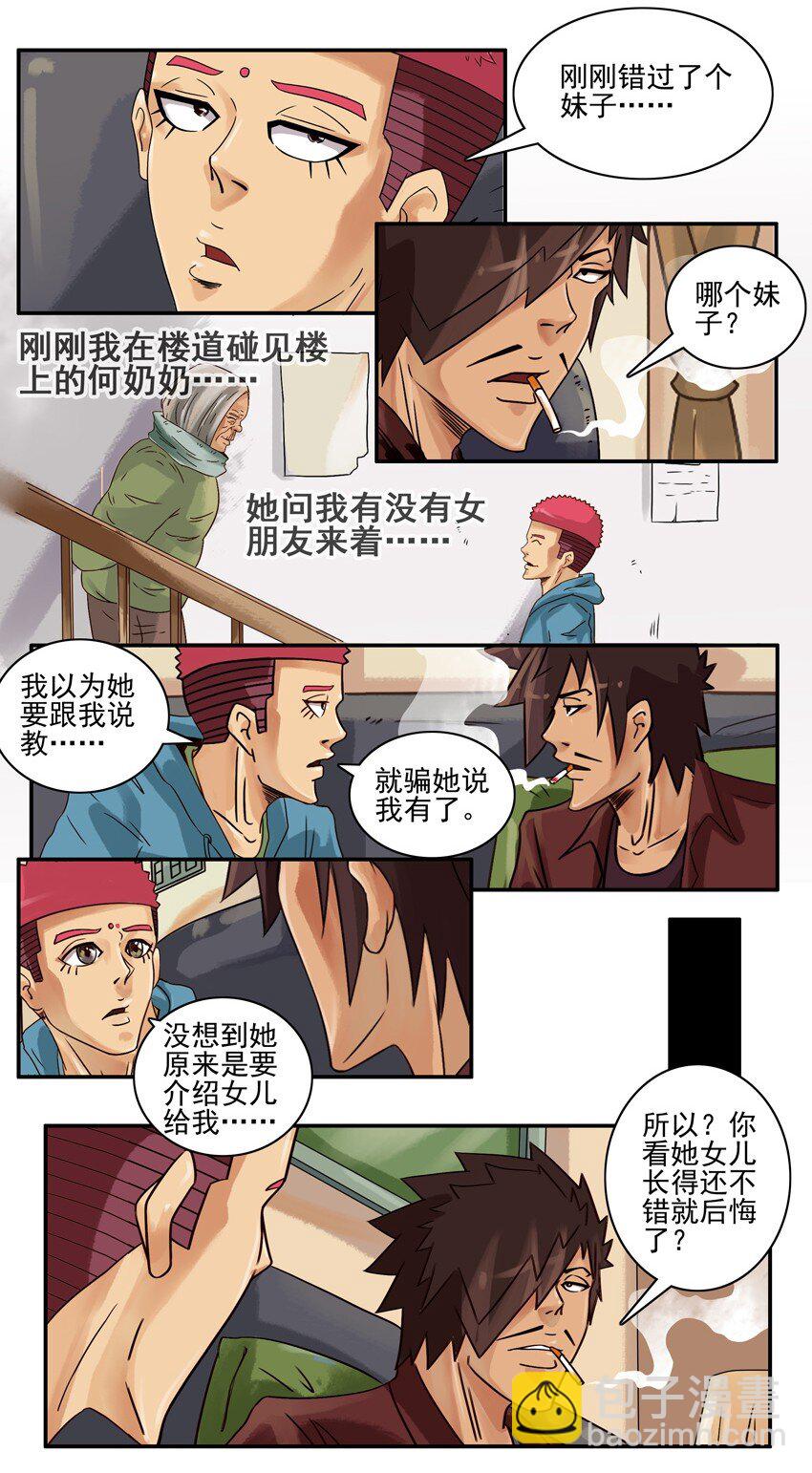 🍱殺手古德 597 老人机 第3页
