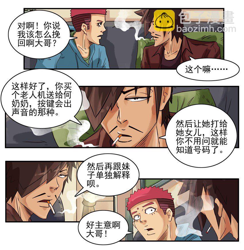 🍱殺手古德 597 老人机 第4页