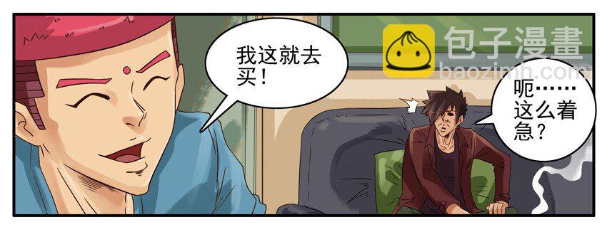 🍱殺手古德 597 老人机 第5页