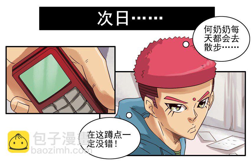 🍱殺手古德 597 老人机 第6页