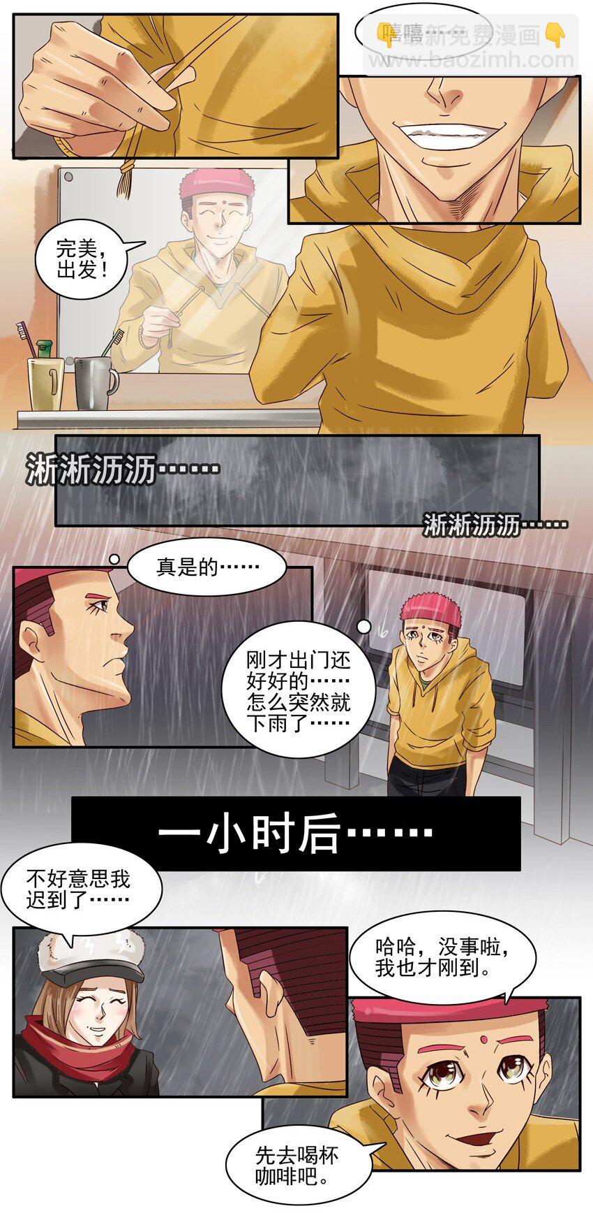 🍱殺手古德 599 本命年 第5页