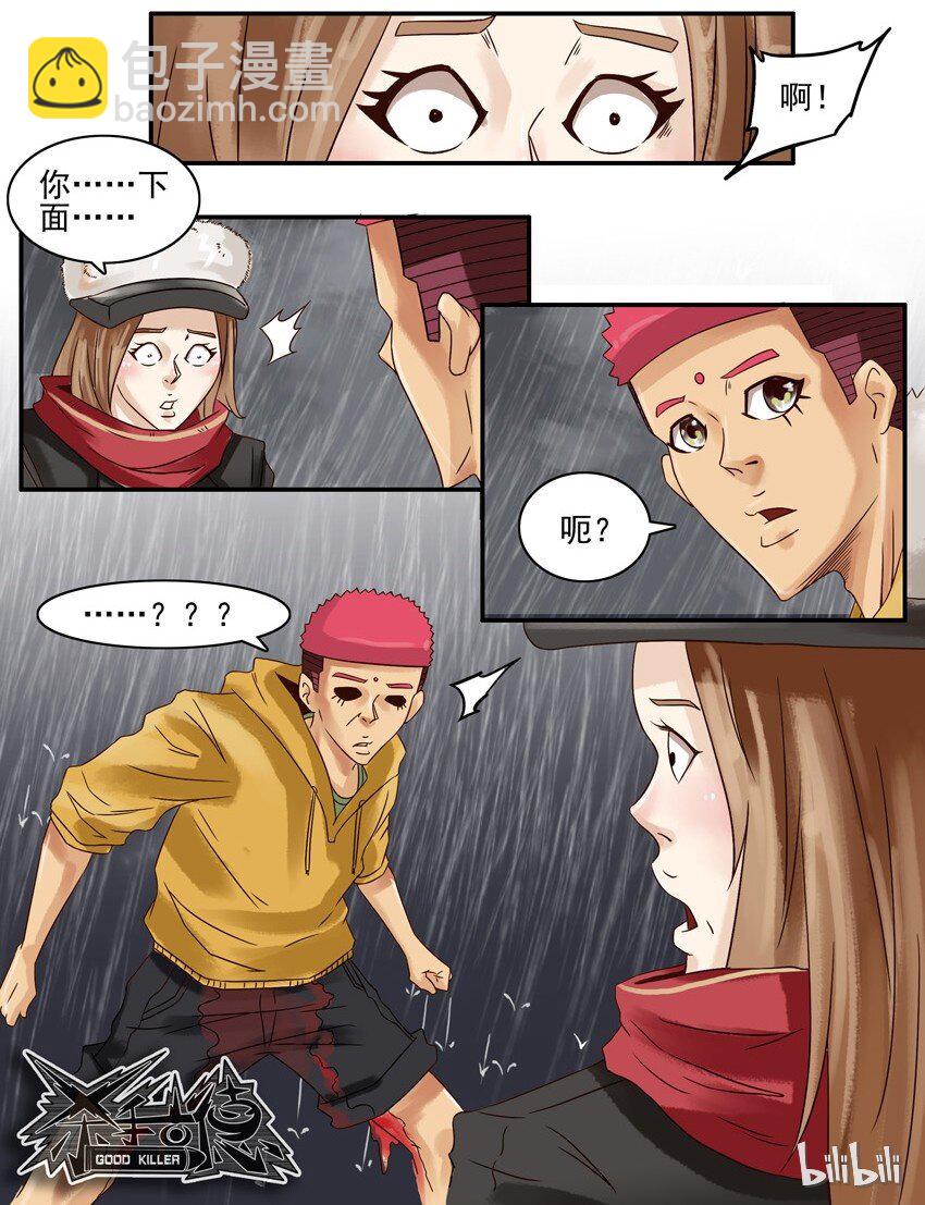 🍱殺手古德 599 本命年 第6页