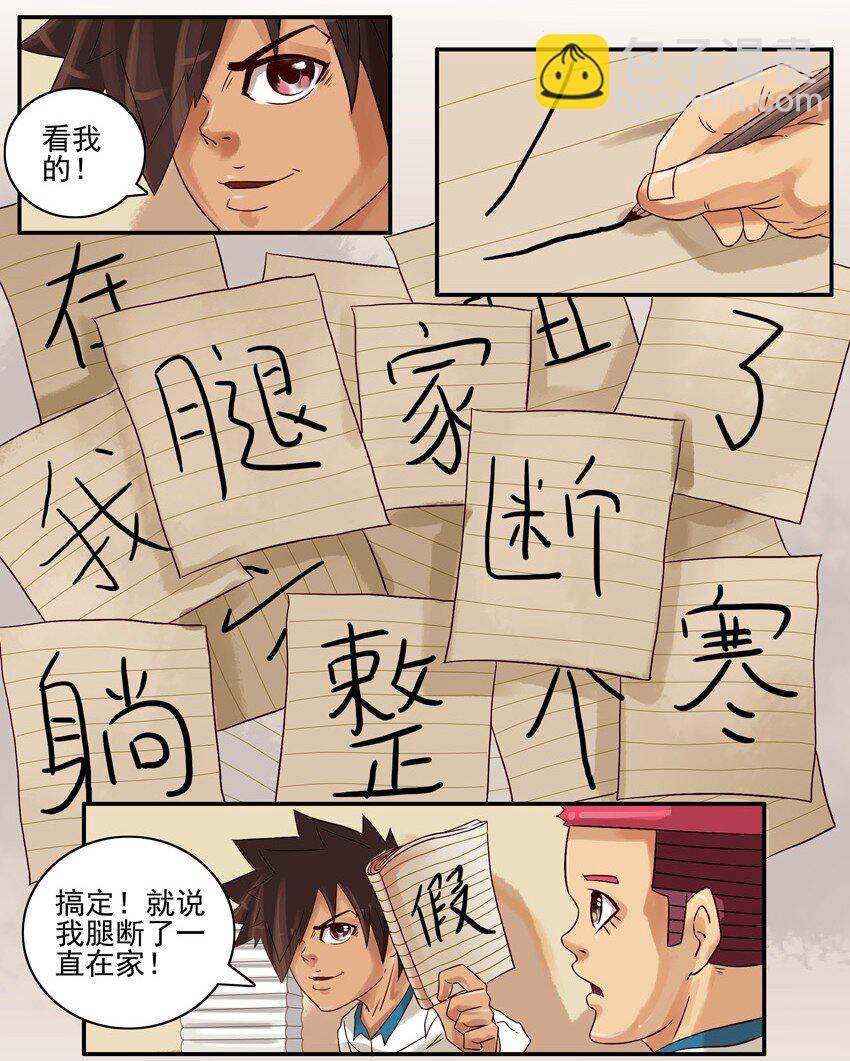 🍱殺手古德 601 寒假日记 第11页