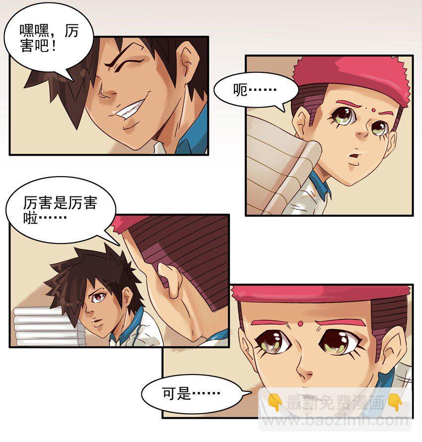 🍱殺手古德 601 寒假日记 第12页