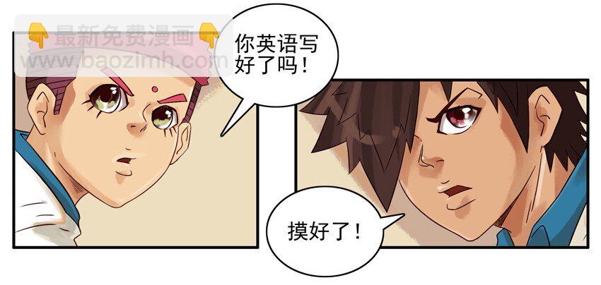 🍱殺手古德 601 寒假日记 第5页