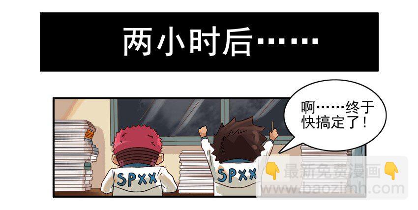 🍱殺手古德 601 寒假日记 第7页