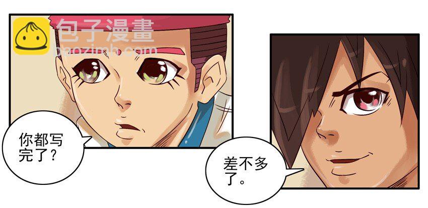 🍱殺手古德 601 寒假日记 第8页