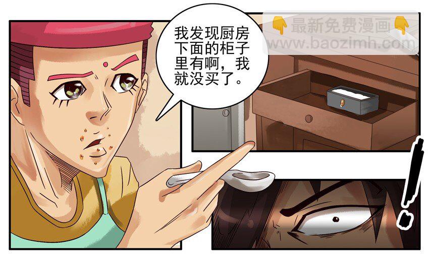 🍱殺手古德 603 汤圆 第12页