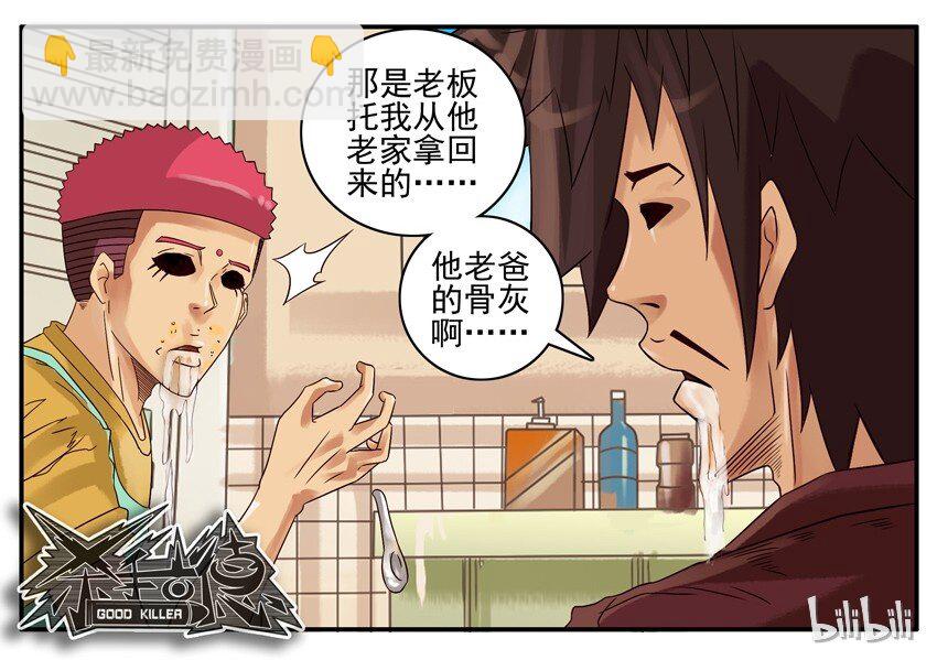 🍱殺手古德 603 汤圆 第13页