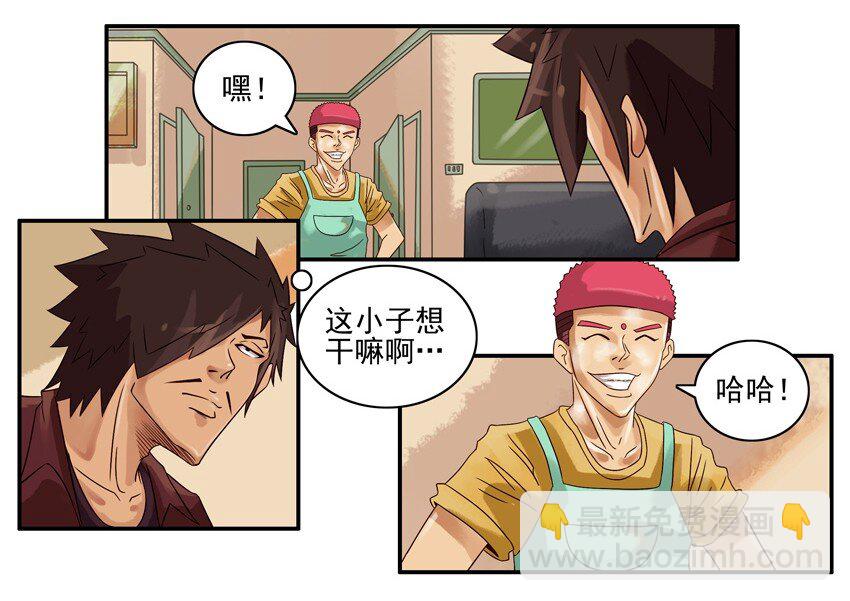 🍱殺手古德 603 汤圆 第4页