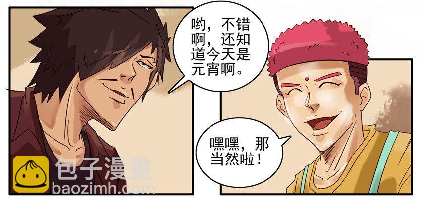 🍱殺手古德 603 汤圆 第7页