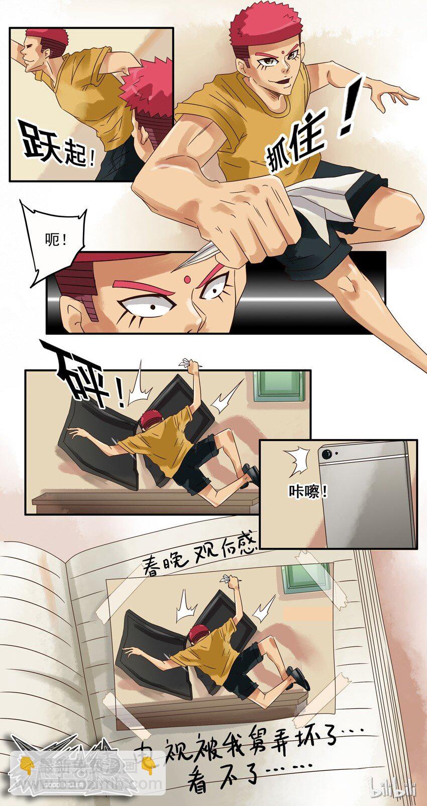 🍱殺手古德 605 打个赌 第10页