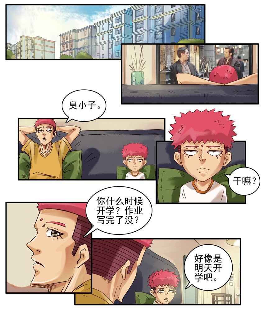 🍱殺手古德 605 打个赌 第2页