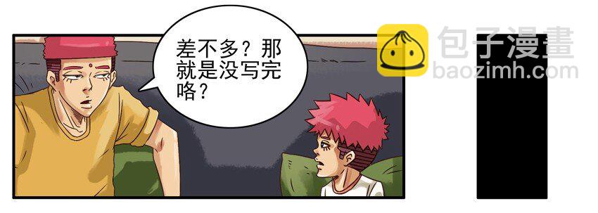 🍱殺手古德 605 打个赌 第4页