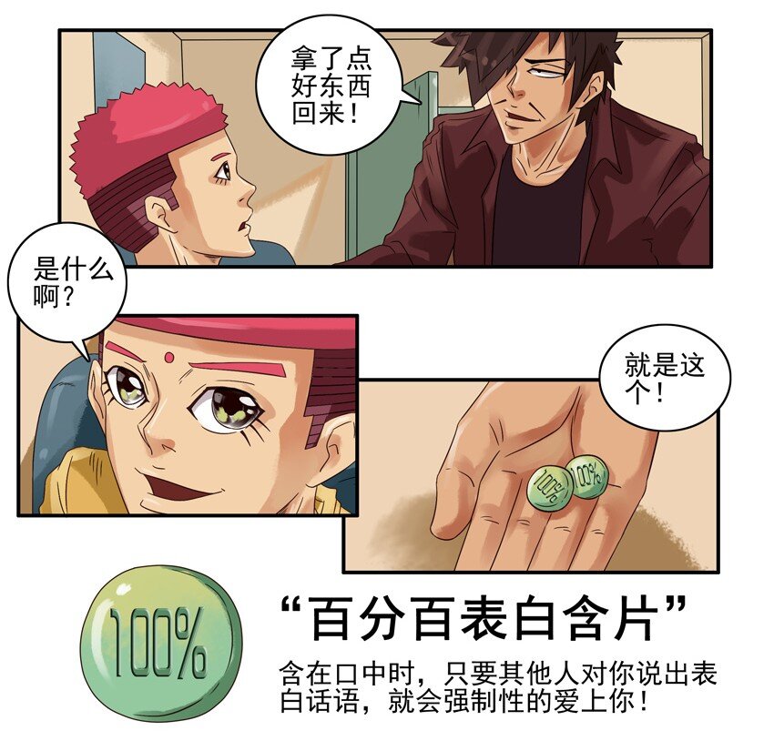 🍱殺手古德 607 表白含片 第4页