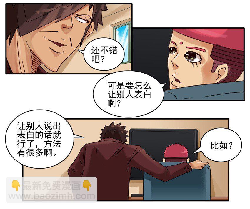 🍱殺手古德 607 表白含片 第5页