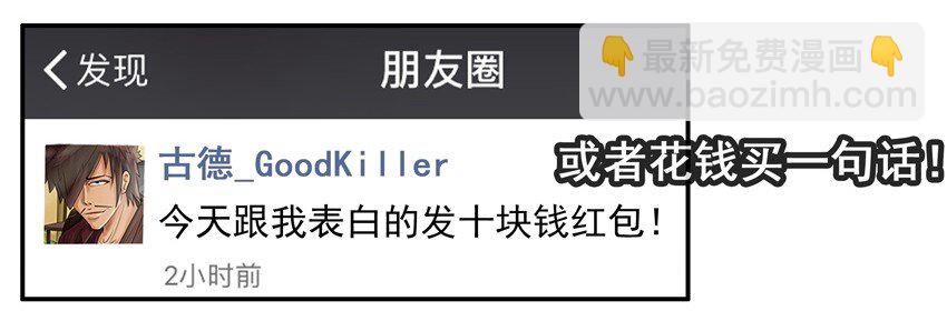 🍱殺手古德 607 表白含片 第7页