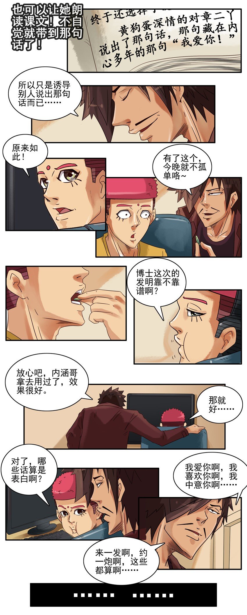 🍱殺手古德 607 表白含片 第8页