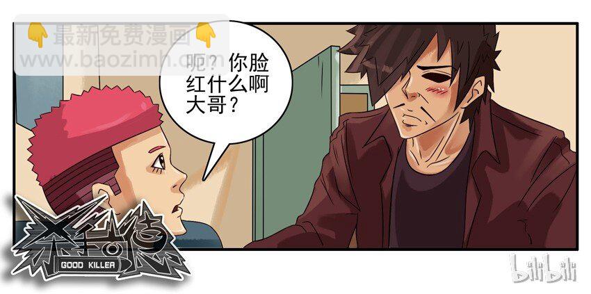 🍱殺手古德 607 表白含片 第9页