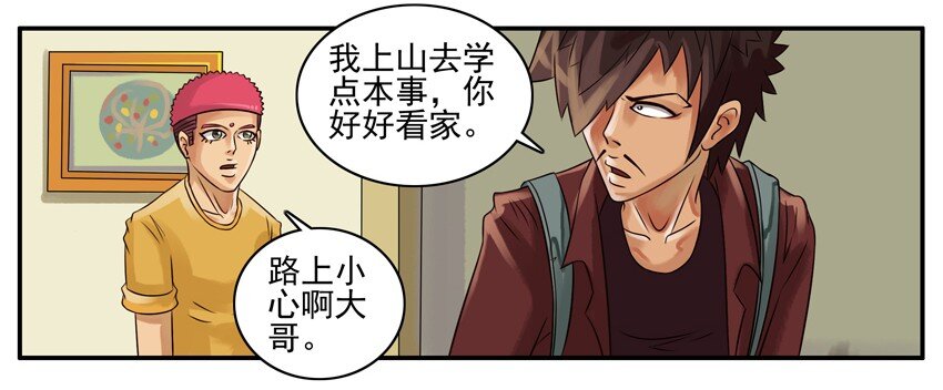 🍱殺手古德 067 上山 第2页