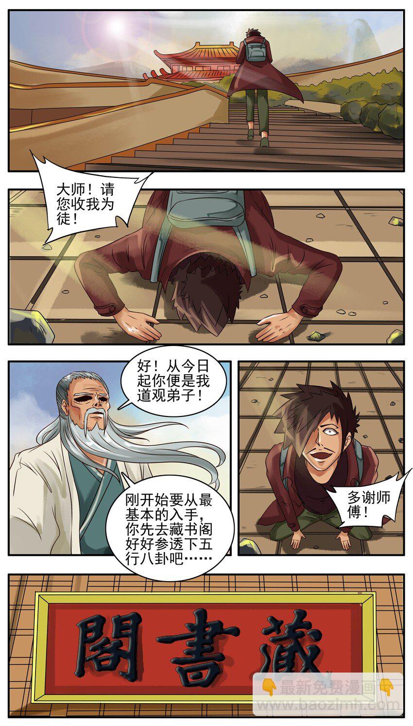 🍱殺手古德 067 上山 第4页