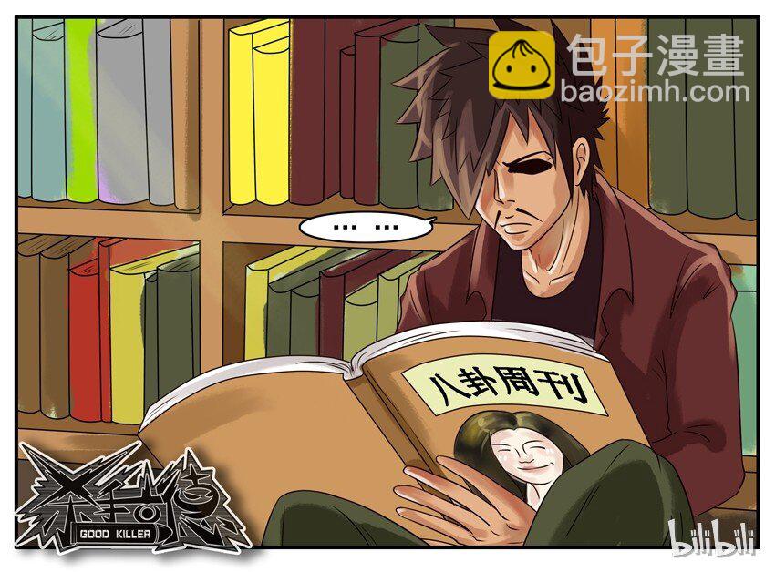 🍱殺手古德 067 上山 第5页
