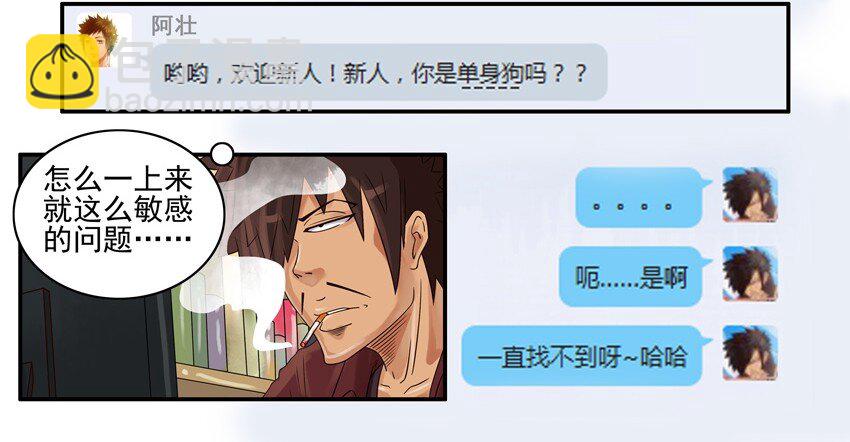 🍱殺手古德 611 受挫 第10页
