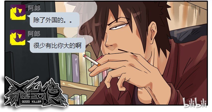 🍱殺手古德 611 受挫 第17页