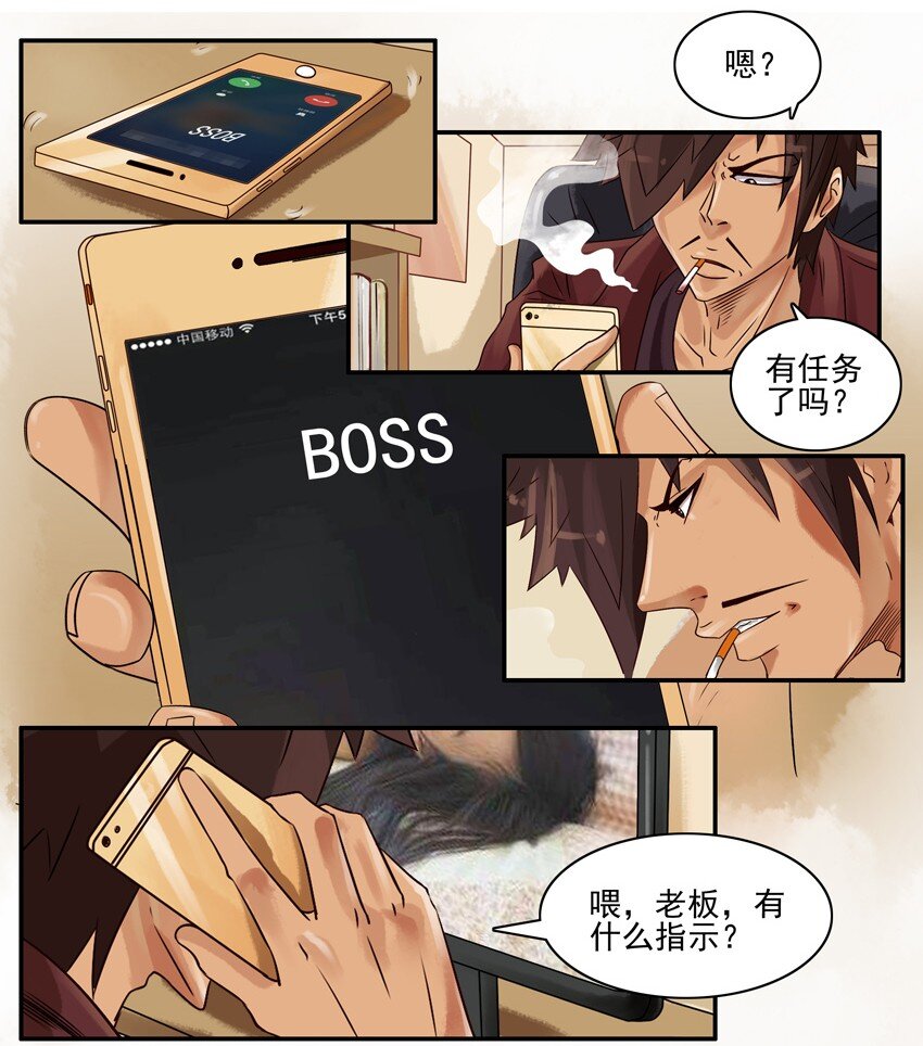 🍱殺手古德 611 受挫 第3页