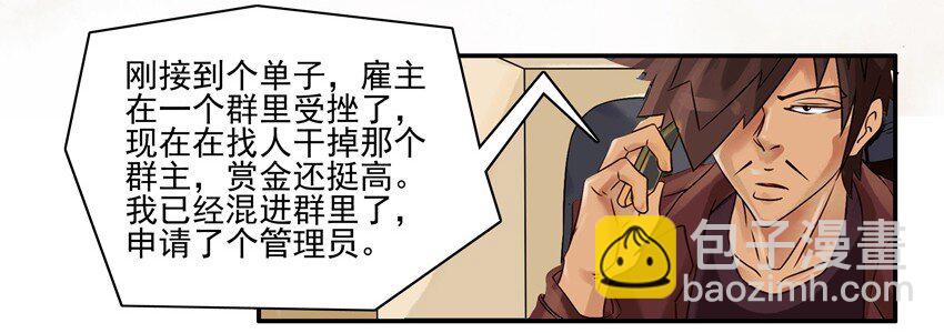 🍱殺手古德 611 受挫 第4页