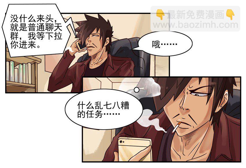🍱殺手古德 611 受挫 第6页